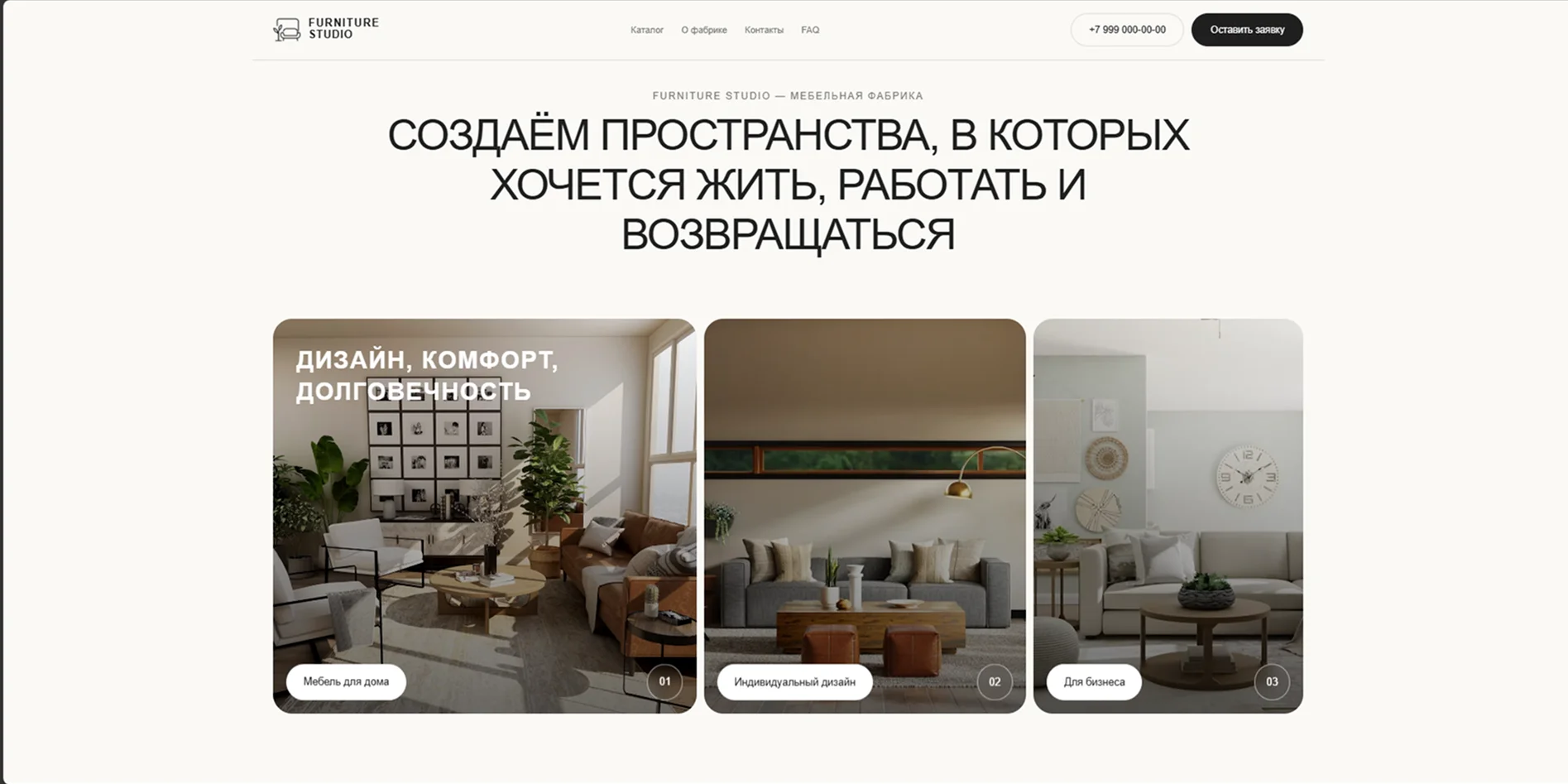 Furniture Landing