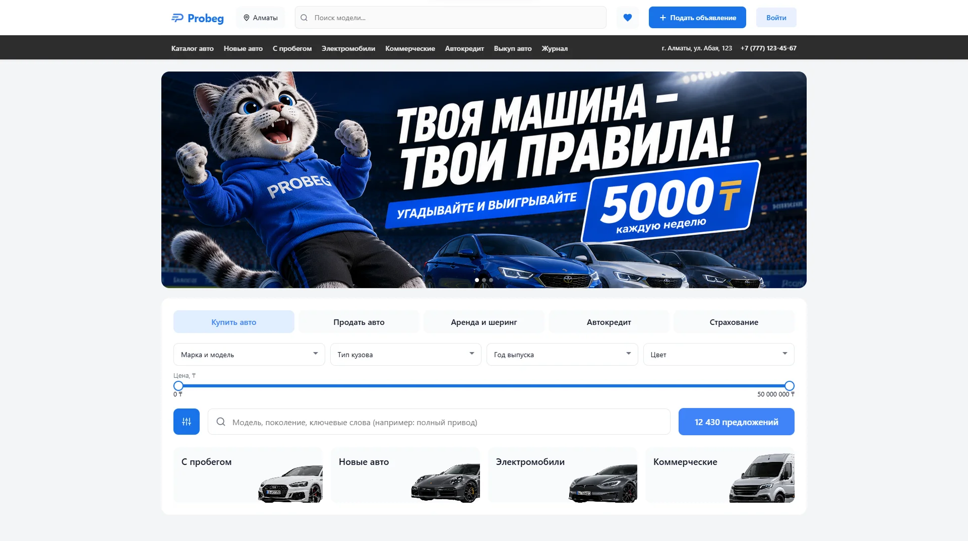 AutoPurchase
